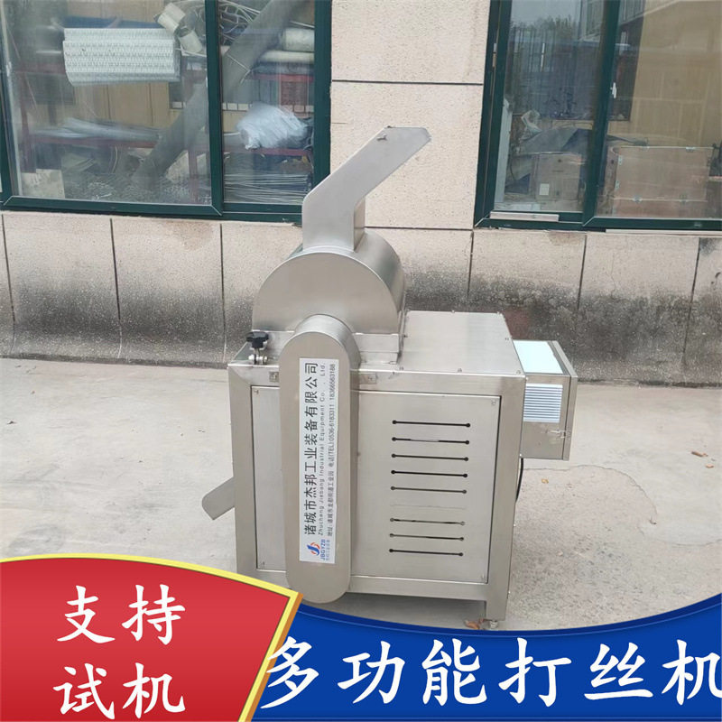 鱼肉打松机 肉类打丝设备 大豆蛋白打丝机 板筋拆丝机,清洗/食品/商业设备,肉制品加工设备,淘宝优惠券,粉丝福利购,淘宝优惠卷