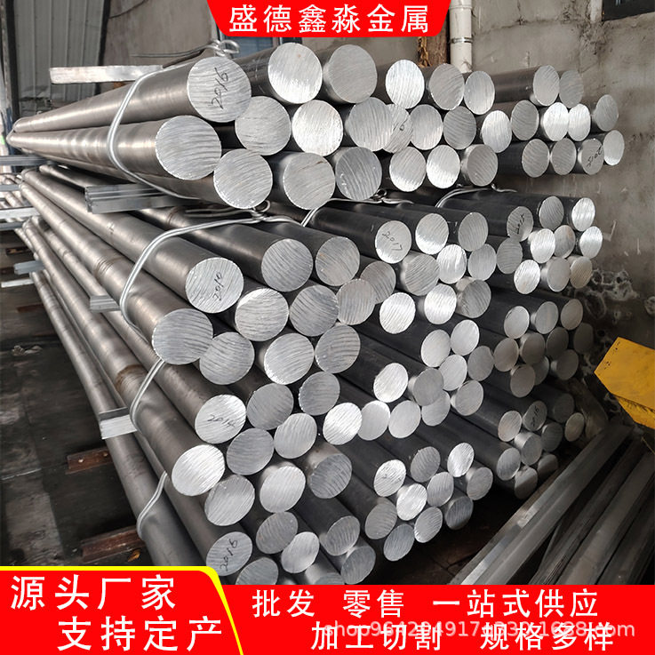 合金铝实心棒6063 2A12六角铝棒5052/3003/2024/1050国标铝棒加工,金属材料及制品,圆钢,淘宝优惠券,粉丝福利购,淘宝优惠卷