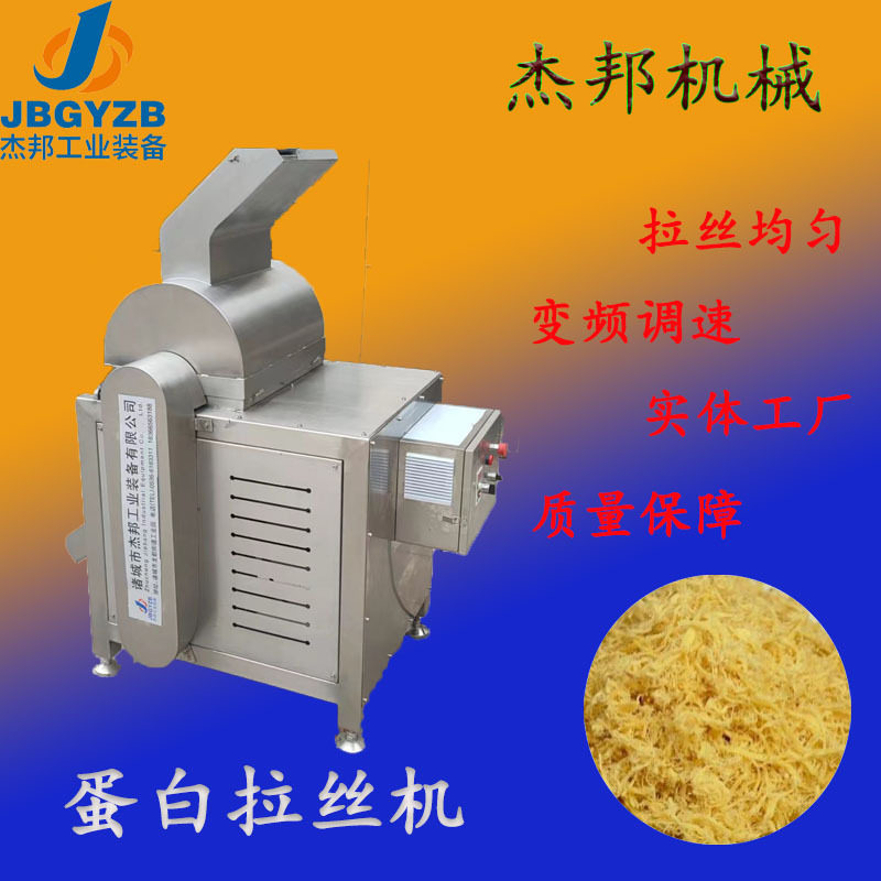 蛋白纤维拉丝机 素肉打丝机 鱿鱼丝拆丝机,清洗/食品/商业设备,肉制品加工设备,淘宝优惠券,粉丝福利购,淘宝优惠卷