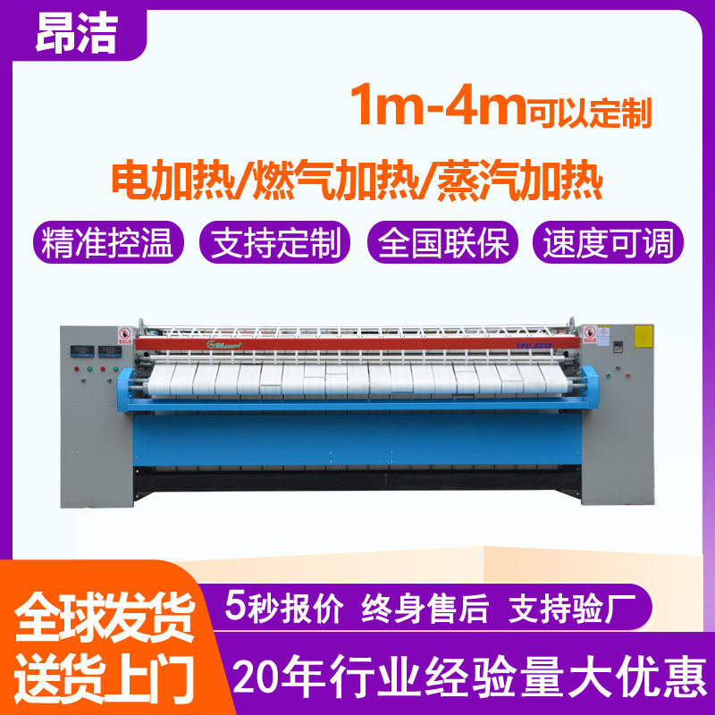 工业烫平机3米床单被套熨平机蒸汽式单辊烫平机电加热烫平机定制