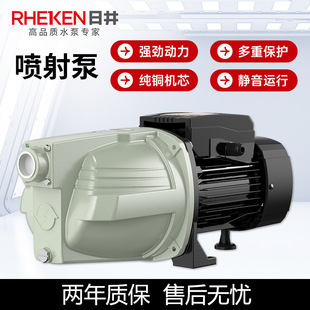 日井JET喷射泵自吸泵220V高扬程家用水泵井水抽水泵自来水增压泵