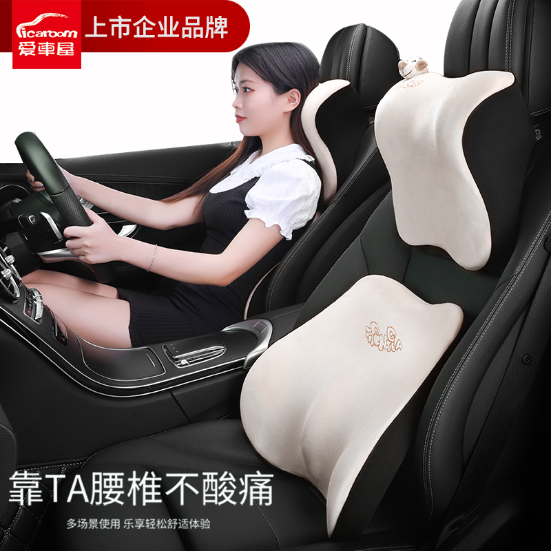 车用汽颈腰枕头座椅护爱靠