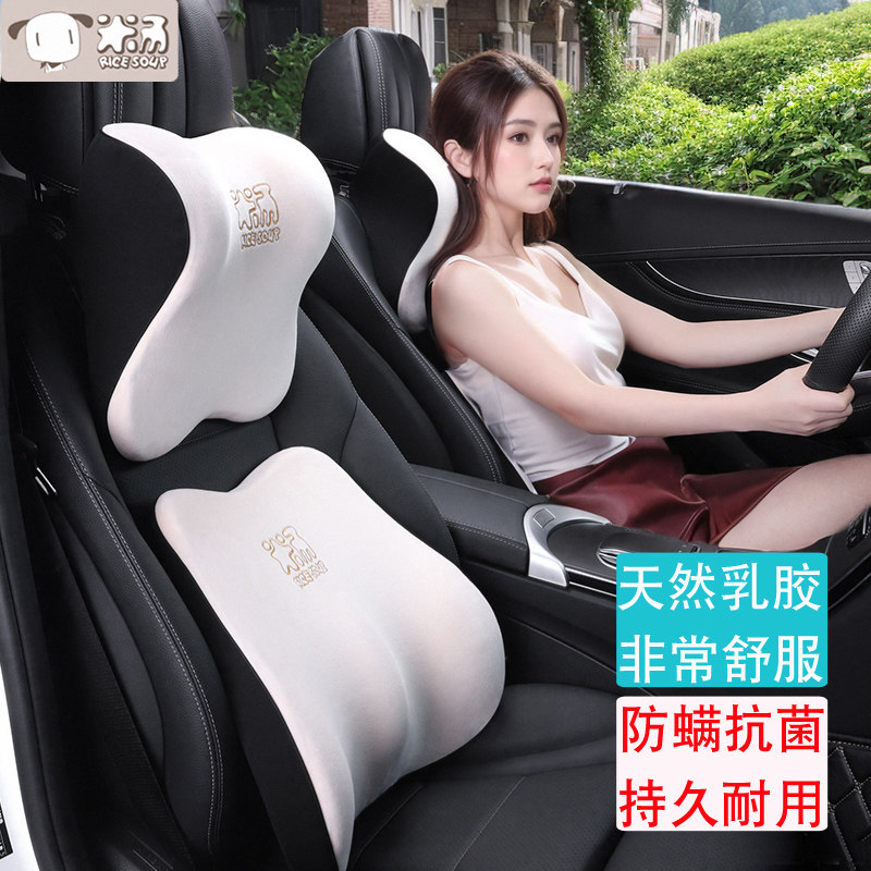 汽车枕护屋枕头头枕车载爱车靠背乳胶枕腰垫颈座椅颈椎靠车内腰靠