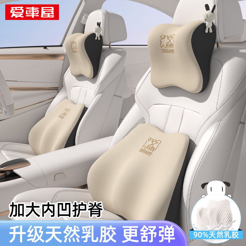 通用垫护颈座位车载车用枕乳胶新款靠背2025头枕汽车靠枕四季腰靠