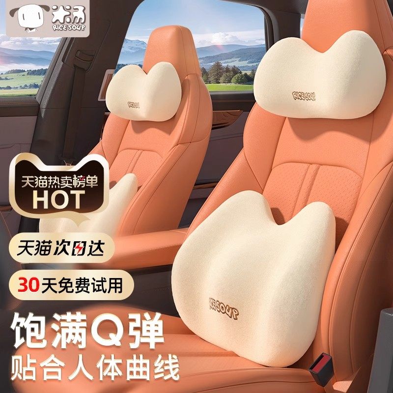 汽车头枕护颈枕车用座椅颈椎枕记忆棉枕头可拆式车内可爱车载头枕