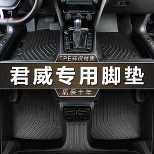 15款 君威汽车脚垫 2123新款 专用于别克君威脚垫tpe防水2018