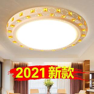 客厅灯LED圆形吸顶灯具大全简约现代家用2021年新款 卧室阳台灯饰