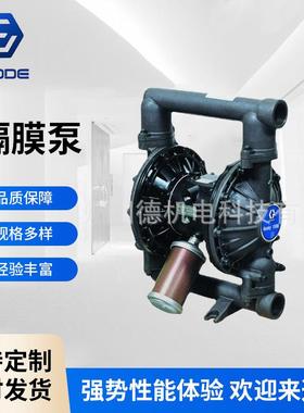 供应husky1590铝合金隔膜泵1.5寸口径气动隔膜泵耐溶剂隔膜泵