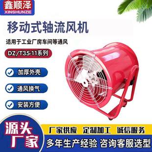 FT35 4防腐轴流风机玻璃钢轴流风机耐腐蚀防腐防爆轴流通风机