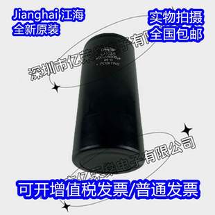 400V Jianghai江海 250V 200V10000UF电解电容 450V10000UF CD135