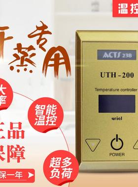 uth-200大功率地暖温控器汗蒸房瑜伽温控器