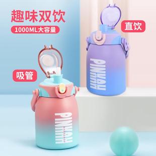 品家家品316L不锈钢保温壶1L双饮嘴渐变色大肚杯水壶便携保温瓶