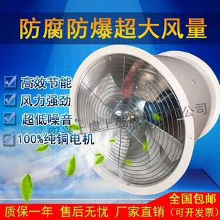 轴流风机 5.5kw墙壁式 大风量轴流风机双面配防护网 T35