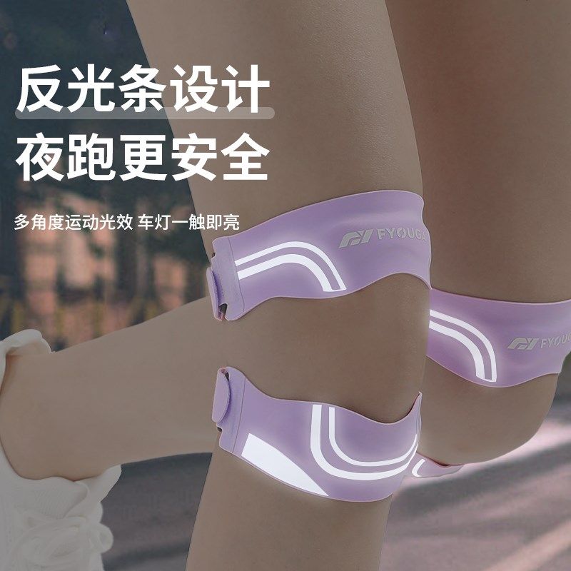 FYOA髌骨带双向护膝女羽A毛球跳绳专业男登山护具保护带,运动/瑜伽/健身/球迷用品,运动护膝/髌骨带,淘宝优惠券,粉丝福利购,淘宝优惠卷