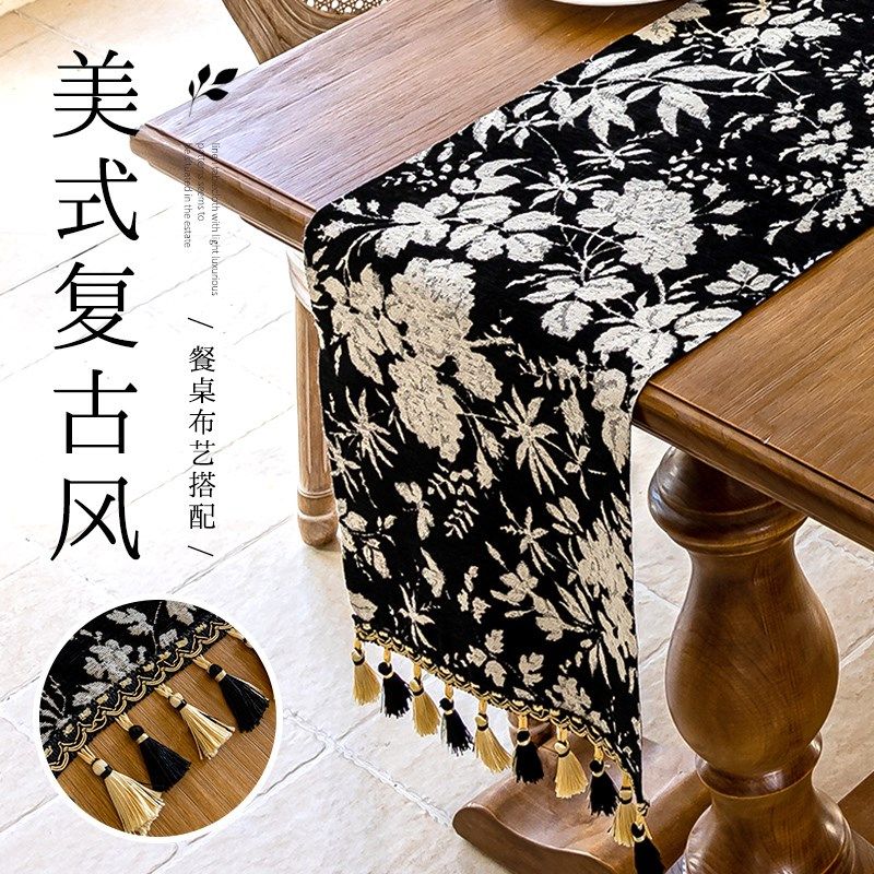 法式复古桌旗轻奢高p级感斗柜盖布雪尼尔茶几长条盖巾新款美式,居家布艺,桌旗,淘宝优惠券,粉丝福利购,淘宝优惠卷