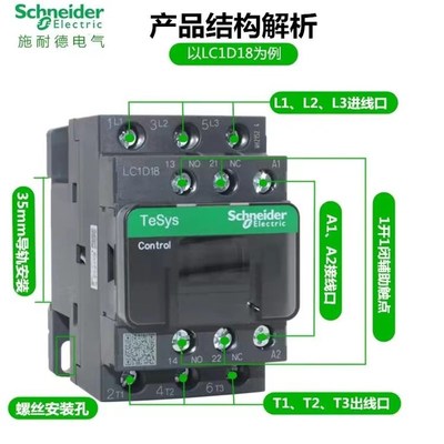 交流接触器LC1D09 D32 D50 DC895AC220V80V电梯三相M7C