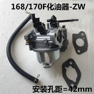 汽油机配件168F 170F化油器微耕机发电机水泵船用打药机化油器
