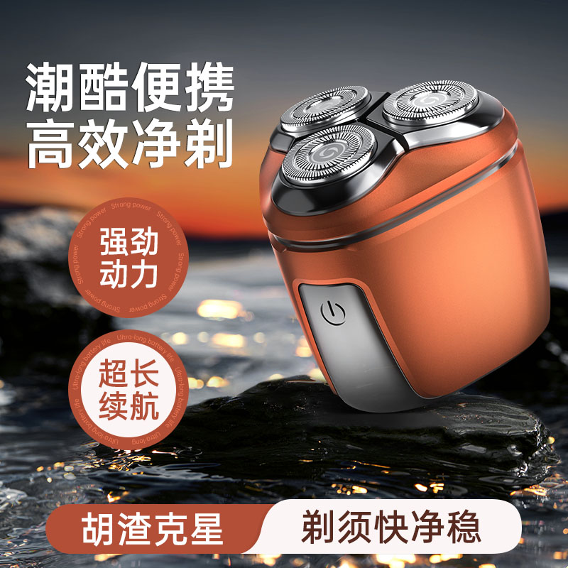 吉栗三刀头剃须刀防水小巧便携式