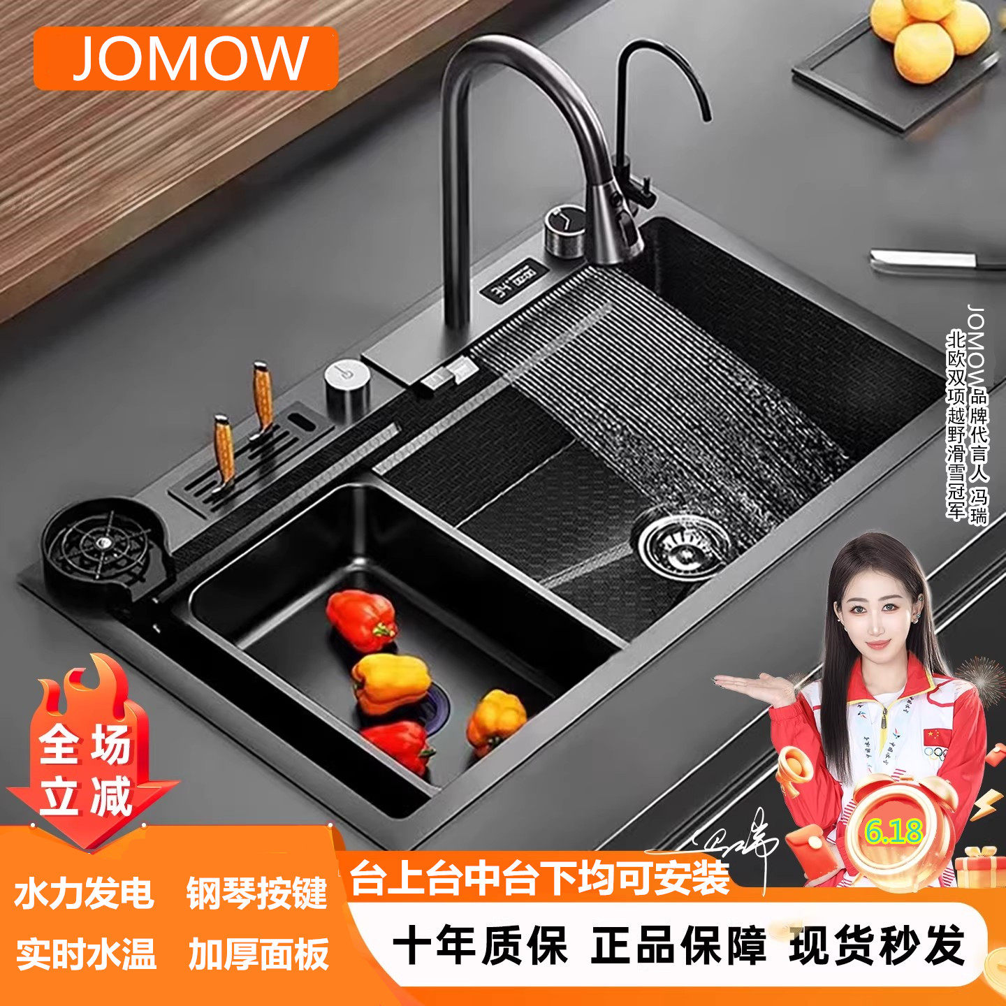 JOMOW厨房304不锈钢鲨鱼飞雨水槽压纹刀架数显家用洗菜盆大单槽