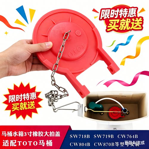 马桶水箱配件排水阀封水皮塞