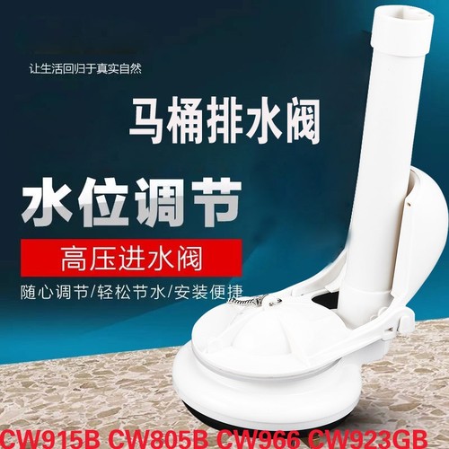 马桶水箱配件 排水阀B