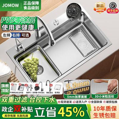JOMOW厨房集渣过滤原银色水槽大单槽304加厚不锈钢洗菜盆洗碗水池
