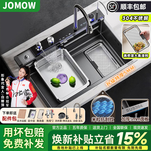JOMOW304不锈钢洗菜盆厨房水槽大单槽飞雨瀑布洗碗池洗碗槽套餐