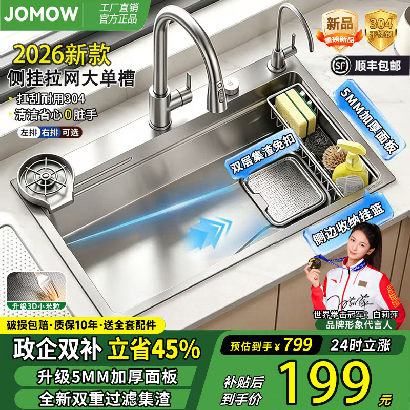厨房水槽大单槽304不锈钢集渣过滤多功能挂篮洗碗洗菜一体洗菜池