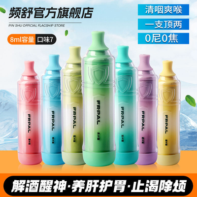 果味雾化器电子成人口腔喷雾器