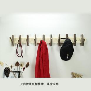 玄关 衣帽挂钩壁挂 门厅 实木壁挂树枝衣帽架北欧入户挂钩装 饰