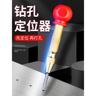 德国高硬度自动中心冲打孔钻孔定点器冲钻头定孔器钻孔定位冲打点