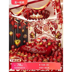 气球婚礼新房男方女方装 婚房布置套装 饰套餐婚庆卧室结婚用品大全