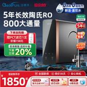 佳德净金标E800G反渗透RO净水器 家用直饮自来水厨下过滤器净水机