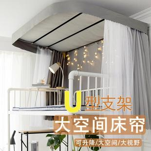 u型轨道床帘宿舍上铺强遮光布帘子纯色带支架寝室床幔蚊帐一体式