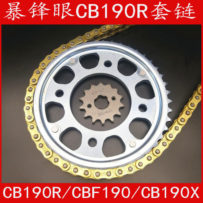 适用暴锋眼CB190R猛鸷190X战鹰CBF190R鸷道190SS套链链轮油封链条