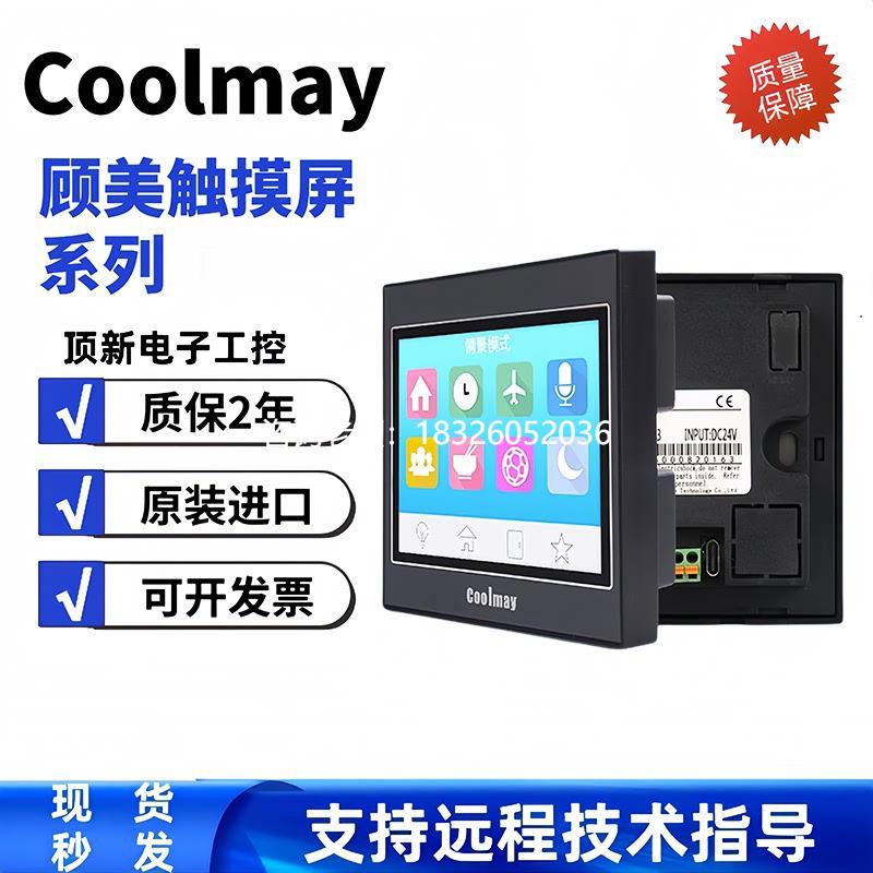 拍前询价顾美触摸屏一体机EX3G-70KHAS-24/44/60MRT/MR 100HA-44/