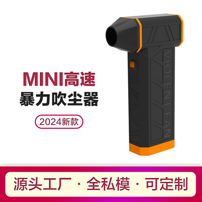 暴力涡轮风扇高速增压飓风吸尘吹尘器手持无线迷你便携式暴力风扇