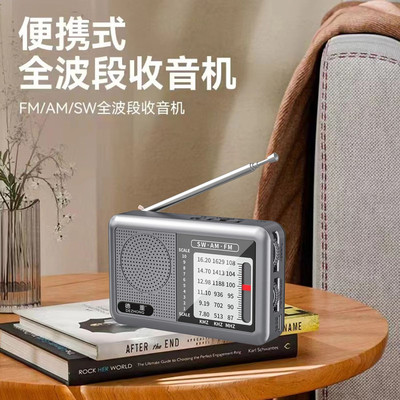 新款老年人全波段迷你半导体便携FM调频电台可充电式小广播收音机