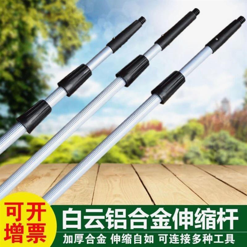 伸缩杆6米超硬铝合金伸缩杆清洁工具擦玻璃刮配件清洁器加长厂家