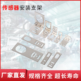 M8M12M18M30接近开关传感器安装支架 方形光电开关安装支架L支架
