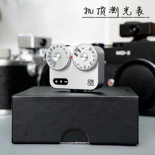机顶测光表冷热靴胶片相机DOOMO Meter S OLED 适用福伦达徕卡