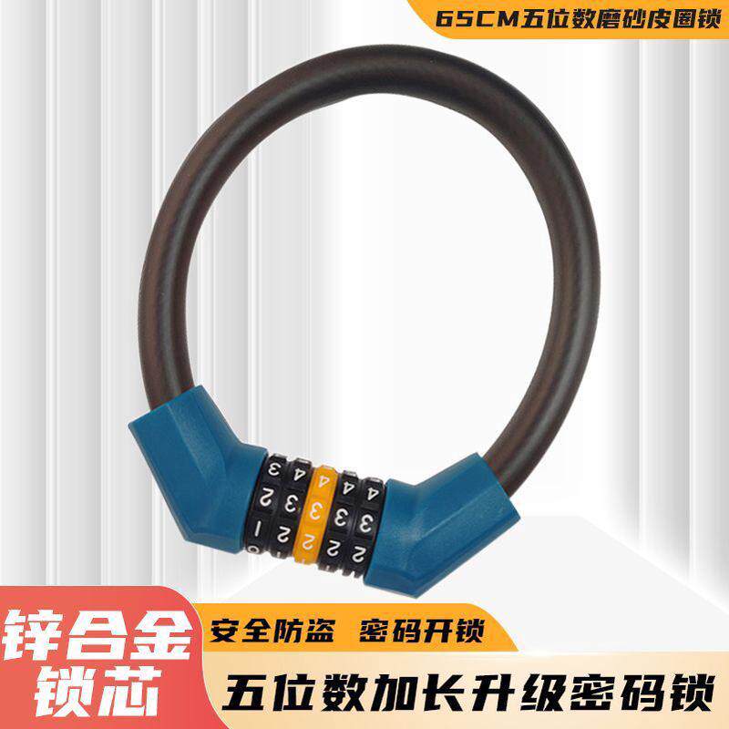 自行车锁防盗密码锁山地车便携式车锁电动车锁链条锁单车配件大全