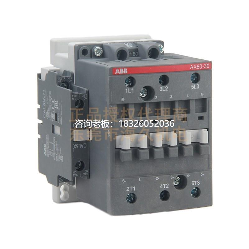 拍前询价ABB交流接触器AX80-30-11-80 线圈电压220V 货号 1SBL411