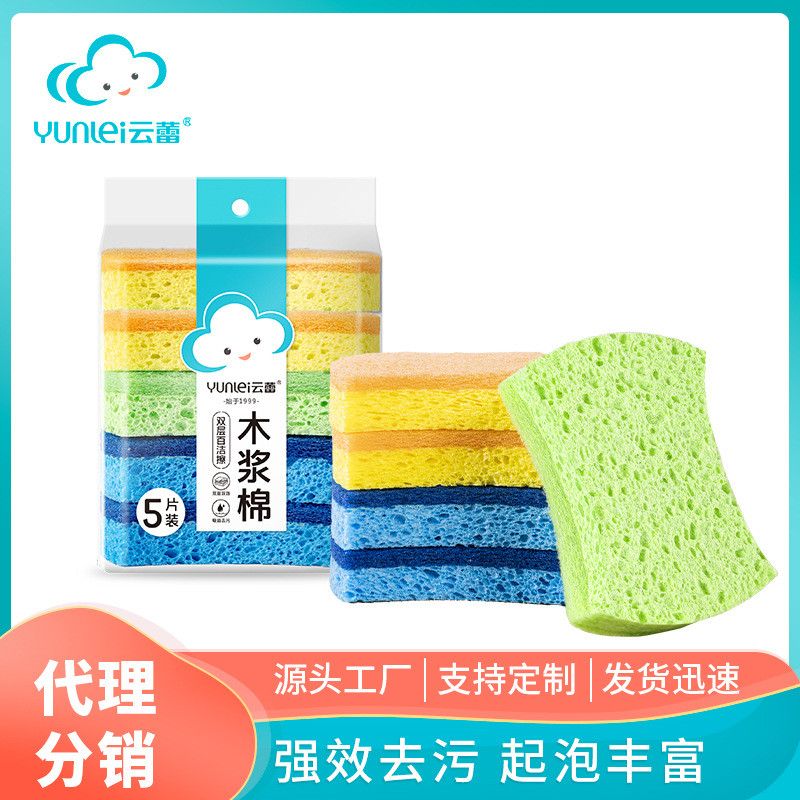 云蕾洗碗海绵块可降解木浆棉魔力洗碗擦厨房清洁百洁布洗碗神器