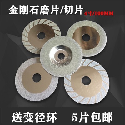 金刚石玻璃玻化陶磁瓷砖石材打磨修边大理石磨片磨盘抛光砂角磨机