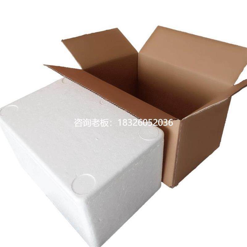拍前询价泡沫箱纸箱.2.3.4.5号泡沫箱带纸箱配套水果快递专用箱防