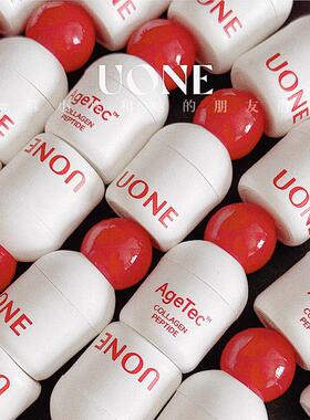 孕妇哺乳期也能喝！uone真吸收胶原蛋白活性三肽小红帽冻干胶原粉