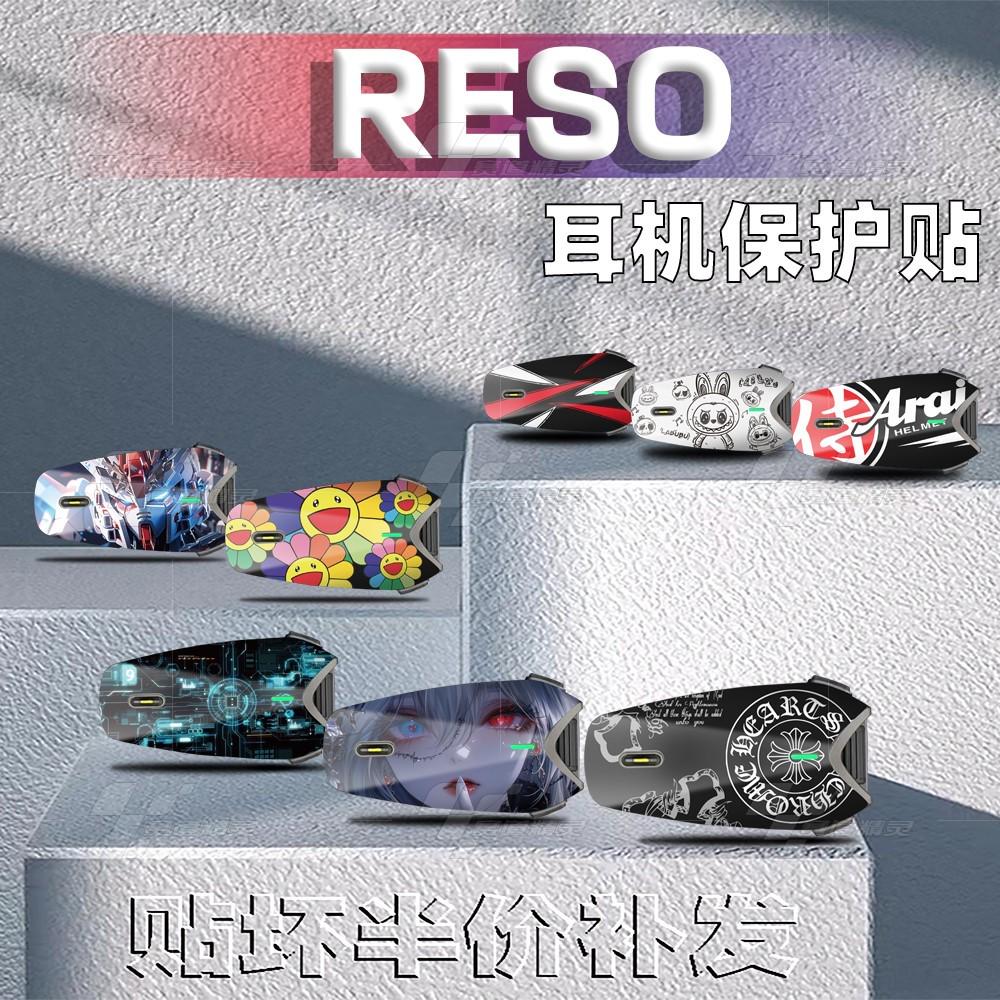 适用RESO蓝牙耳机贴纸个性装饰贴花保护外壳拉花防水贴膜改装配件