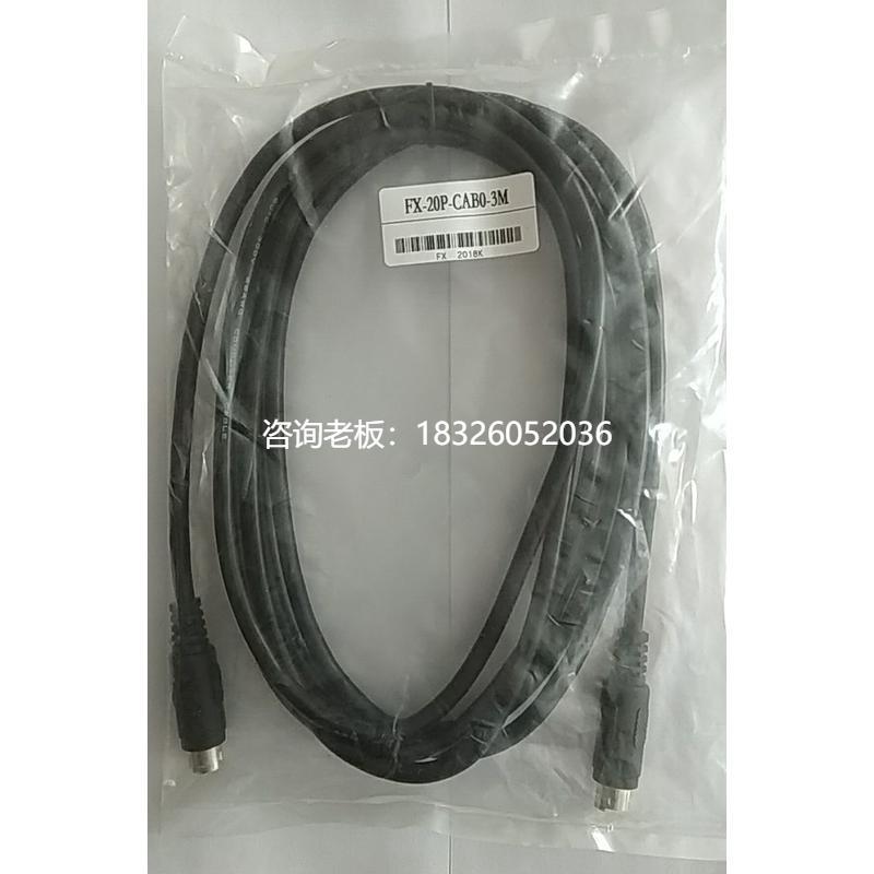 拍前询价包邮FX-20P-CAB0三菱FX-20P-E-SETO编程器连FX0/1S/1N/2N