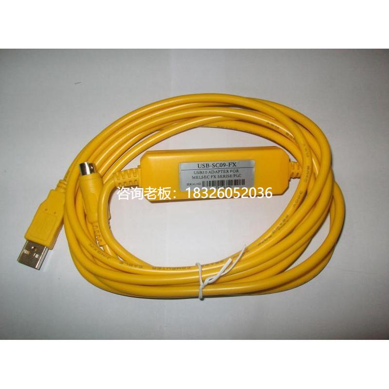 拍前询价二代USB-SC09-FX,支持FX1S,1N,2N,3U,3G,3GA编程线WIN7,W